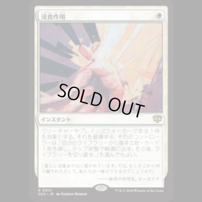 画像1: 浸食作用/Erode [SOS]