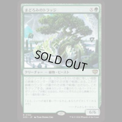 画像1: まどろみのトラッジ/Slumbering Trudge [SOS]