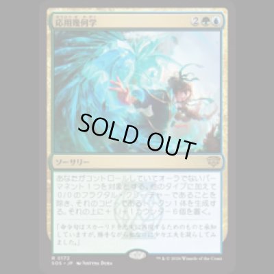 画像1: 応用幾何学/Applied Geometry [SOS]