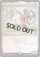 メイジタワーのキャプテン、アジザ/Aziza, Mage Tower Captain [SOS]