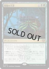 精髄の大釜/Cauldron of Essence [SOS]