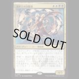 調停士の決闘者/Conciliator's Duelist [SOS]
