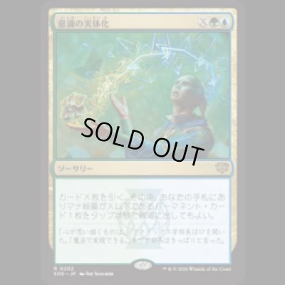 画像1: 意識の実体化/Mind into Matter [SOS]