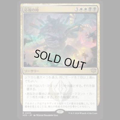 画像1: 応報の時/Moment of Reckoning [SOS]