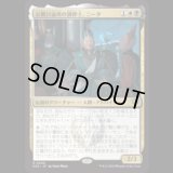 公開討論所の調停士、ニータ/Nita, Forum Conciliator [SOS]