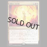 侵略の一時中断/Suspend Aggression [SOS]
