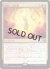 侵略の一時中断/Suspend Aggression [SOS]