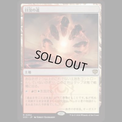 画像1: 日没の道/Sundown Pass [SOS]