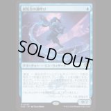 展覧会の潮呼び/Exhibition Tidecaller [SOS]