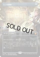 レンの書庫/Library of Leng [SOSSPG]
