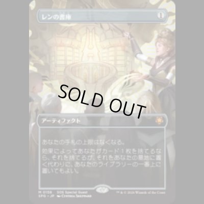 画像1: レンの書庫/Library of Leng [SOSSPG]