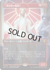 二重詠唱の魔道士/Dualcaster Mage [SOSSPG]