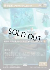 双子唱者、アドリックスとネヴ/Adrix and Nev, Twincasters [SOSSPG]