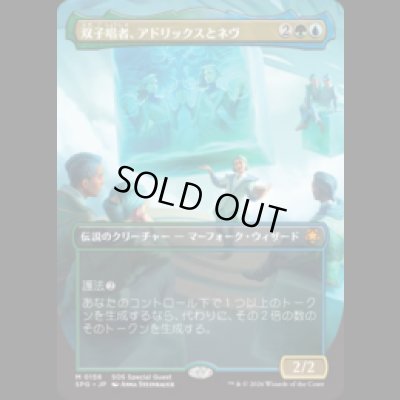 画像1: 双子唱者、アドリックスとネヴ/Adrix and Nev, Twincasters [SOSSPG]