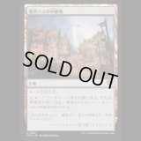 飛空バスの中継地/Skycoach Waypoint [SOS]