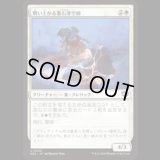 舞い上がる象石滑空師/Soaring Stoneglider [SOS]
