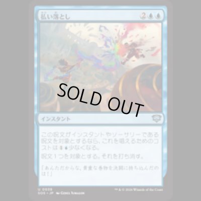 画像1: 払い落とし/Brush Off [SOS]