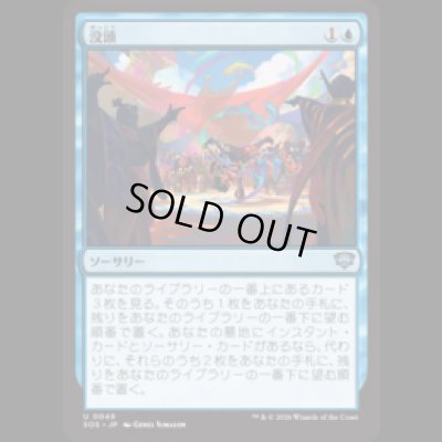 画像1: 没頭/Flow State [SOS]