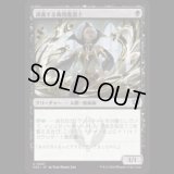講義する侮蔑魔道士/Lecturing Scornmage [SOS]