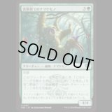 害獣育てのナマケモノ/Pestbrood Sloth [SOS]