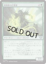 荊棘拳の打撃者/Thornfist Striker [SOS]