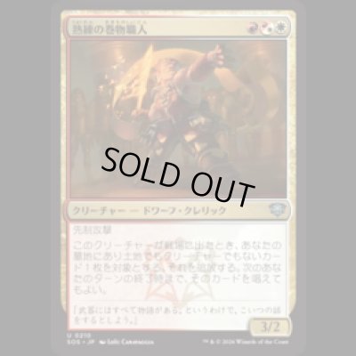 画像1: 熟練の巻物職人/Practiced Scrollsmith [SOS]