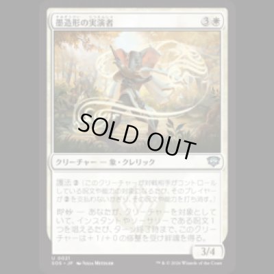 画像1: 墨造形の実演者/Inkshape Demonstrator [SOS]