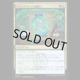 クアンドリクスの魔除け/Quandrix Charm [SOS]