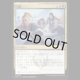 冷遇/Social Snub [SOS]