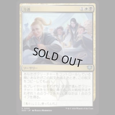 画像1: 冷遇/Social Snub [SOS]