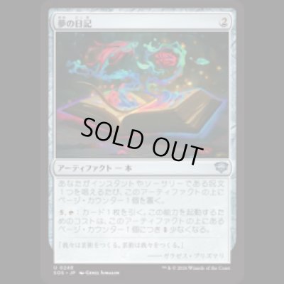 画像1: 夢の日記/Diary of Dreams [SOS]