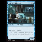 オズコープ研究チーム/Oscorp Research Team [SPM]