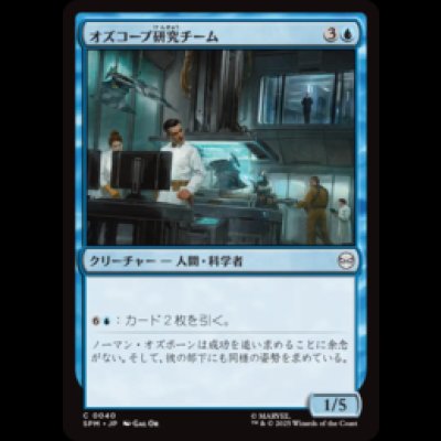 画像1: オズコープ研究チーム/Oscorp Research Team [SPM]