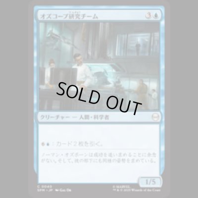 画像1: オズコープ研究チーム/Oscorp Research Team [SPM]