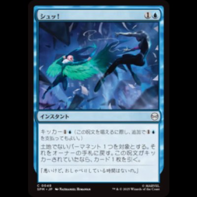 画像1: シュッ！/Whoosh! [SPM]