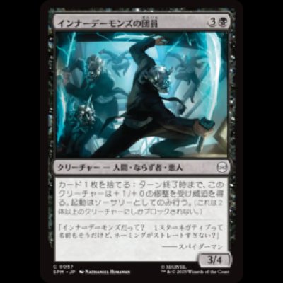 画像1: インナーデーモンズの団員/Inner Demons Gangsters [SPM]