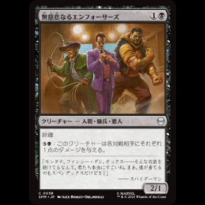 画像1: 無慈悲なるエンフォーサーズ/Merciless Enforcers [SPM]