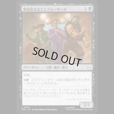 画像1: 無慈悲なるエンフォーサーズ/Merciless Enforcers [SPM]