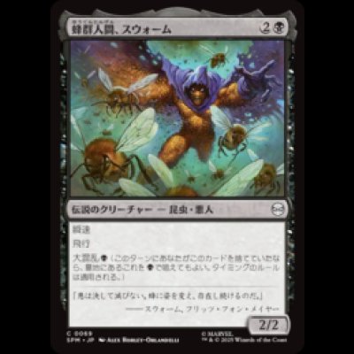 画像1: 蜂群人間、スウォーム/Swarm, Being of Bees [SPM]