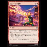 エレクトロの電撃/Electro's Bolt [SPM]