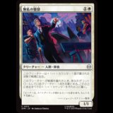 無私の警部/Selfless Police Captain [SPM]