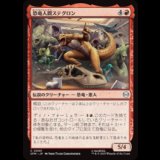 恐竜人間ステグロン/Stegron the Dinosaur Man [SPM]