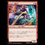 タクシー運転手/Taxi Driver [SPM]