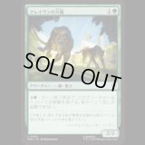 クレイヴンの大猫/Kraven's Cats [SPM]