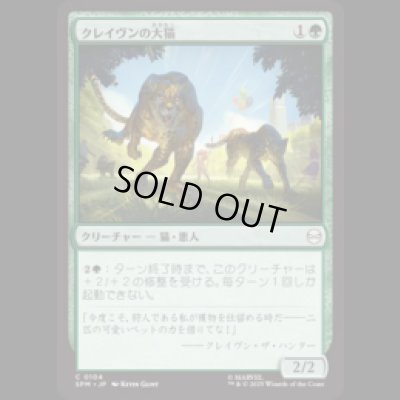 画像1: クレイヴンの大猫/Kraven's Cats [SPM]
