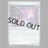 報道ヘリコプター/News Helicopter [SPM]