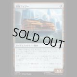旅客フェリー/Passenger Ferry [SPM]