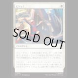 ピシュ！/Thwip! [SPM]