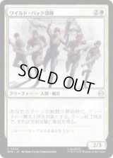 ワイルド・パック部隊/Wild Pack Squad [SPM]