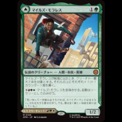 画像1: マイルズ・モラレス/Miles Morales [SPM]